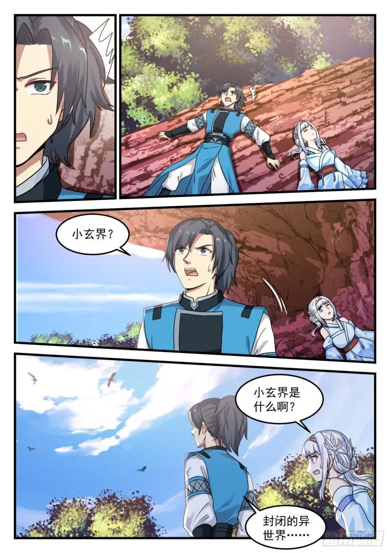 707 生前不杀一人 第13页