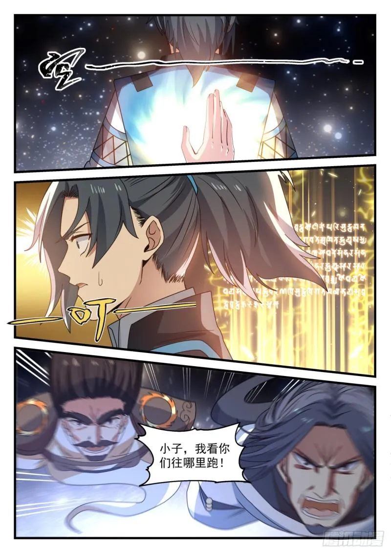 708 九天神技 第2页
