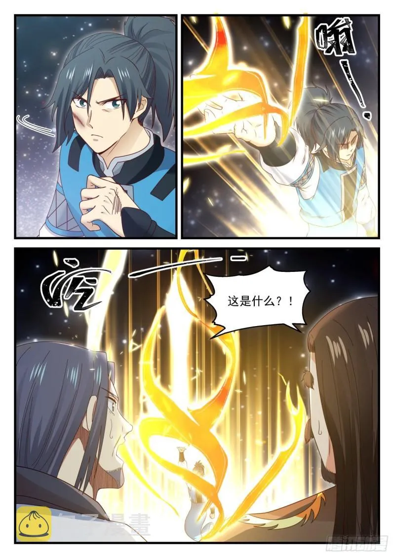 708 九天神技 第3页