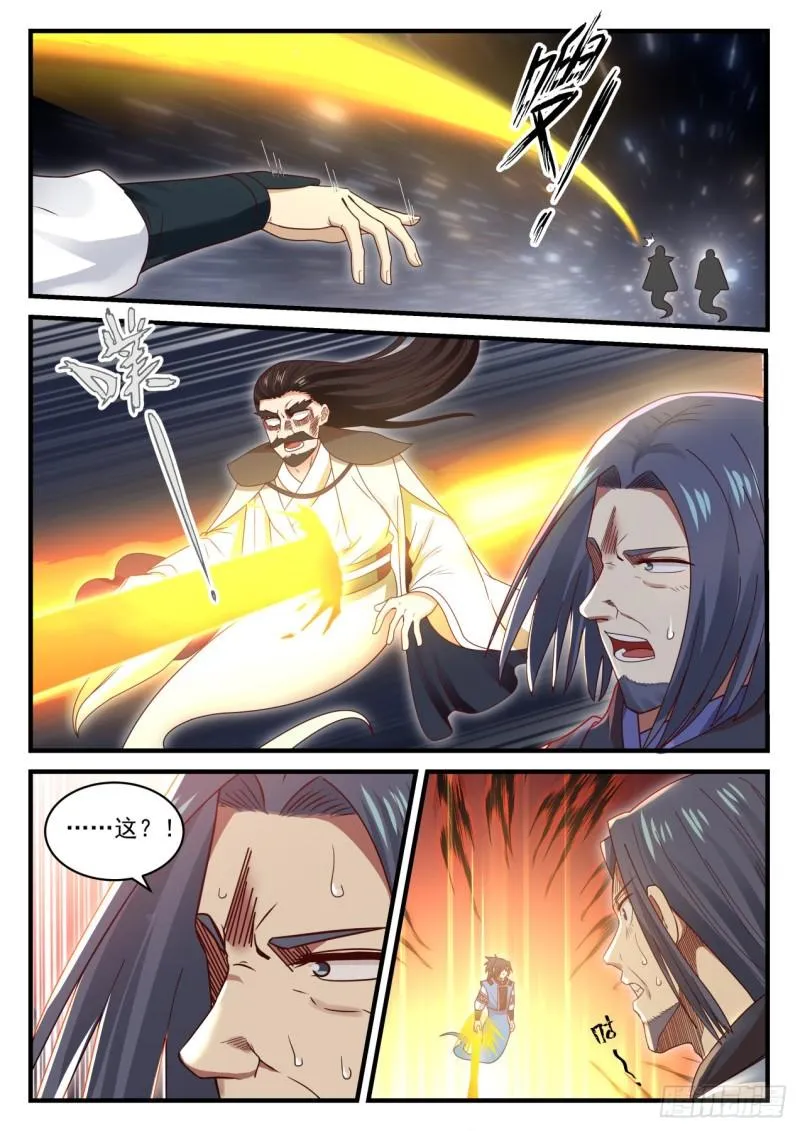 708 九天神技 第4页
