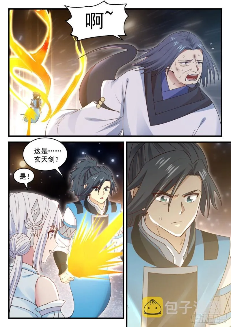 708 九天神技 第5页