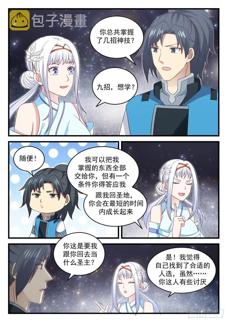 709 钧天引 第2页