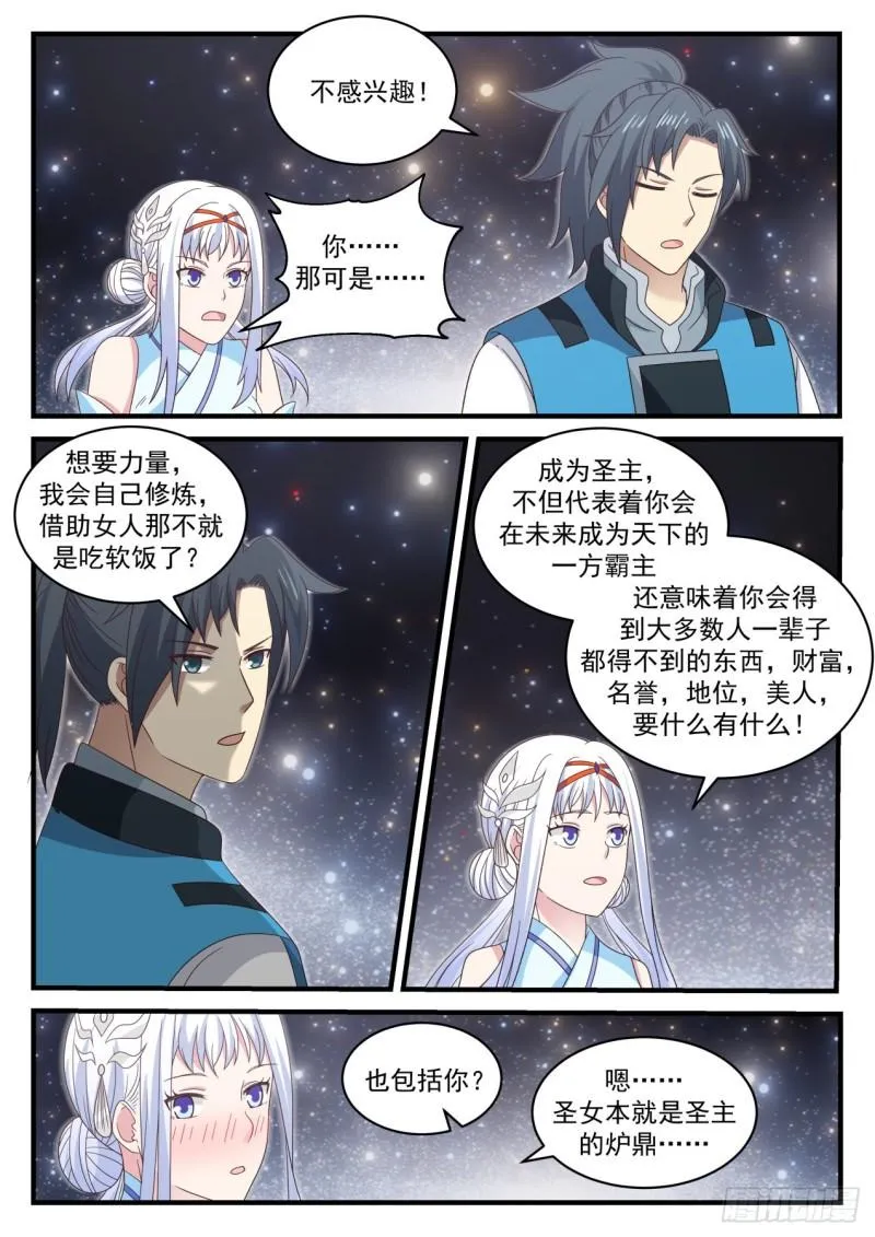 709 钧天引 第3页