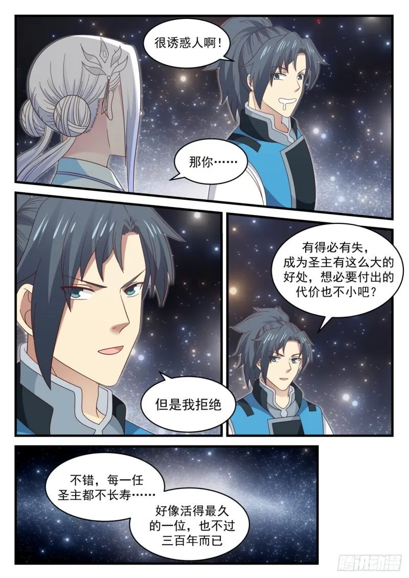709 钧天引 第4页