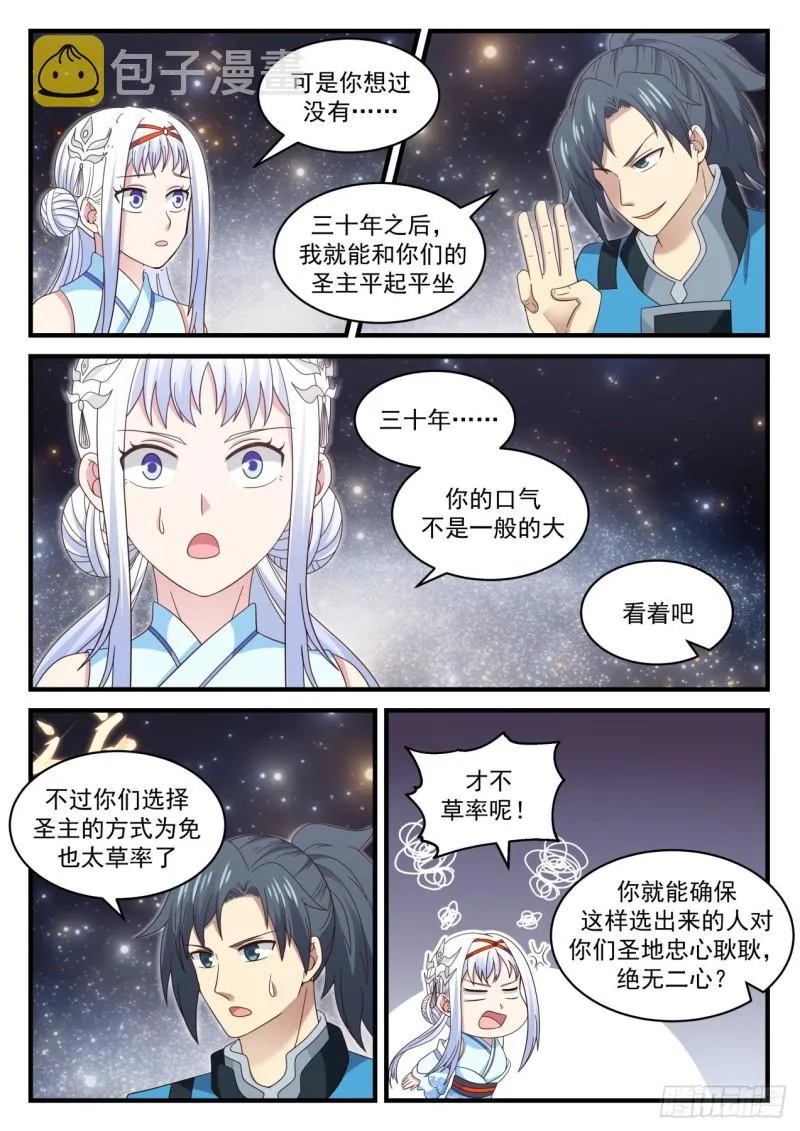 709 钧天引 第5页