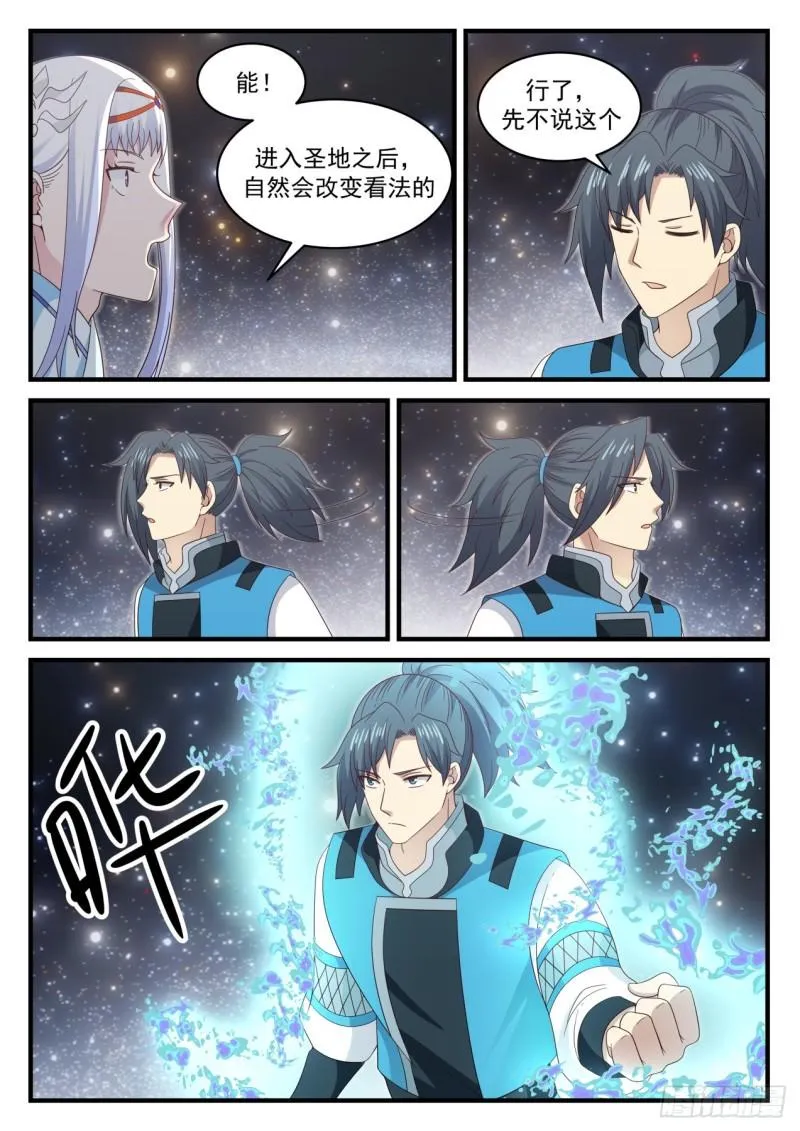 709 钧天引 第6页