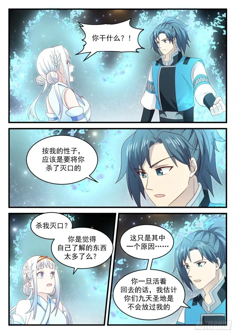 709 钧天引 第7页