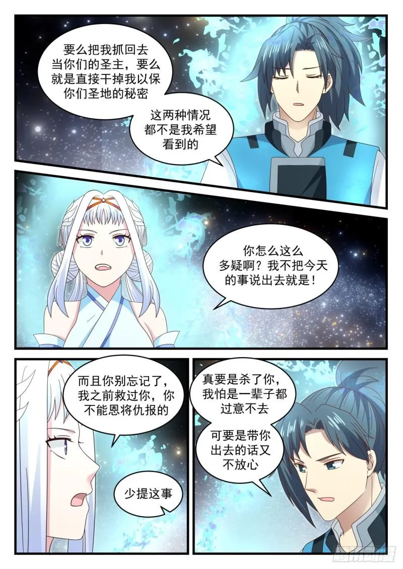 709 钧天引 第8页