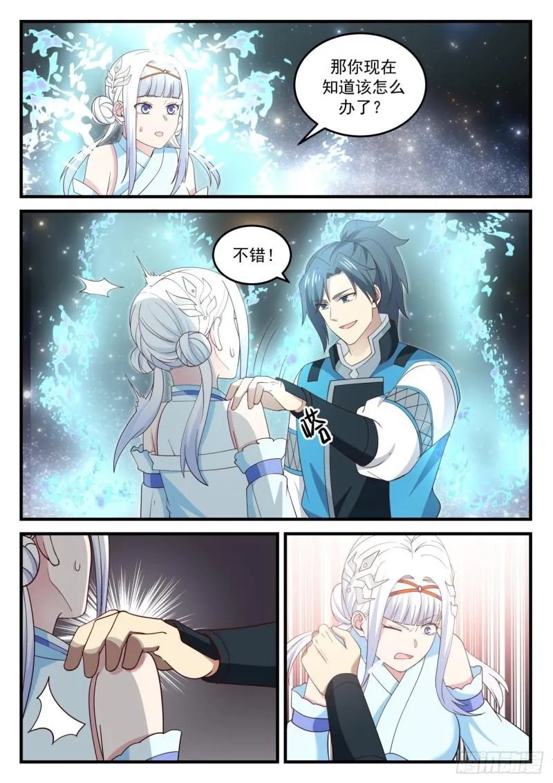 709 钧天引 第9页