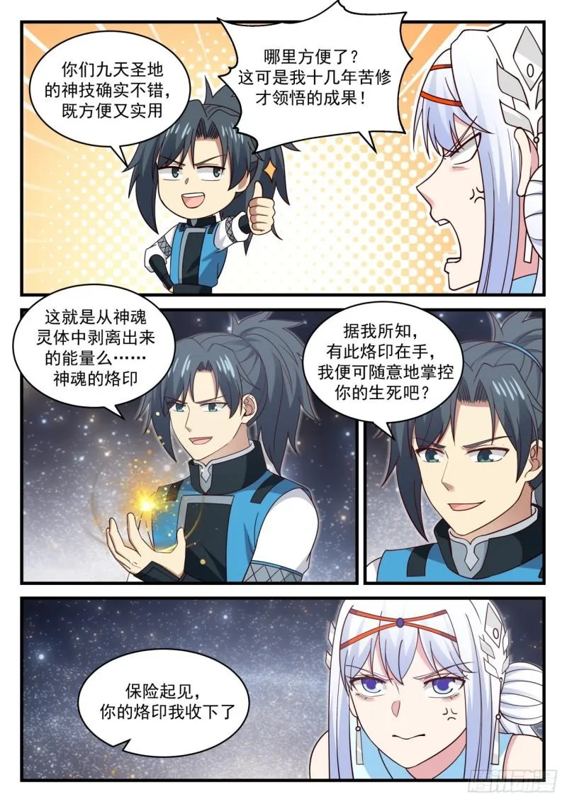 709 钧天引 第11页