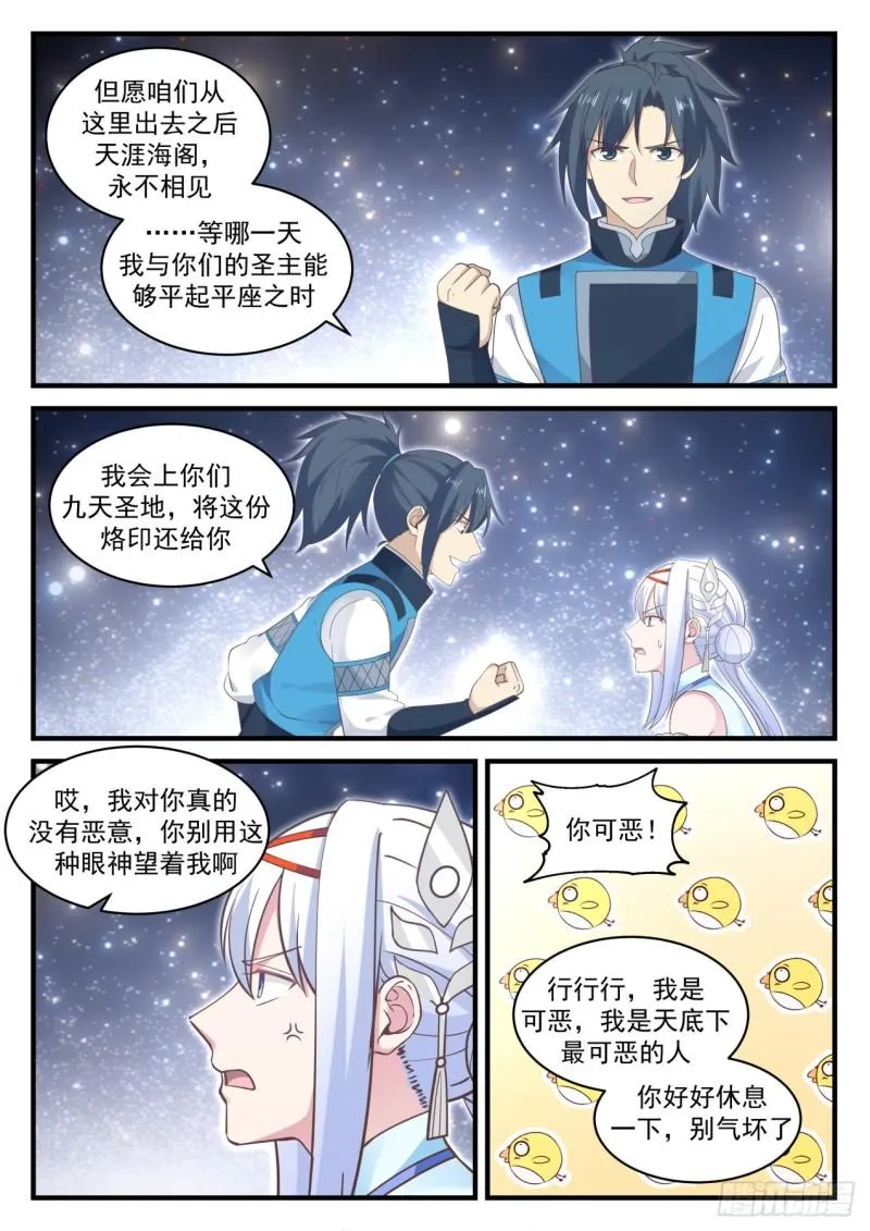 709 钧天引 第12页