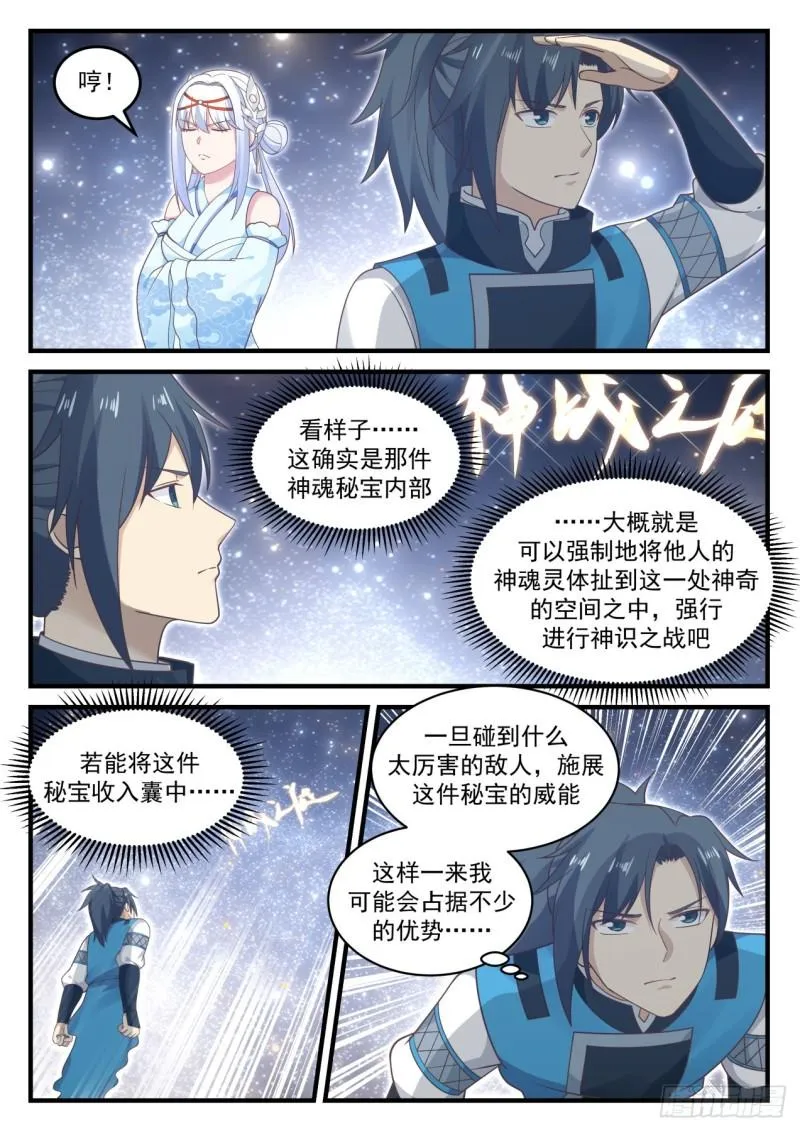 709 钧天引 第13页