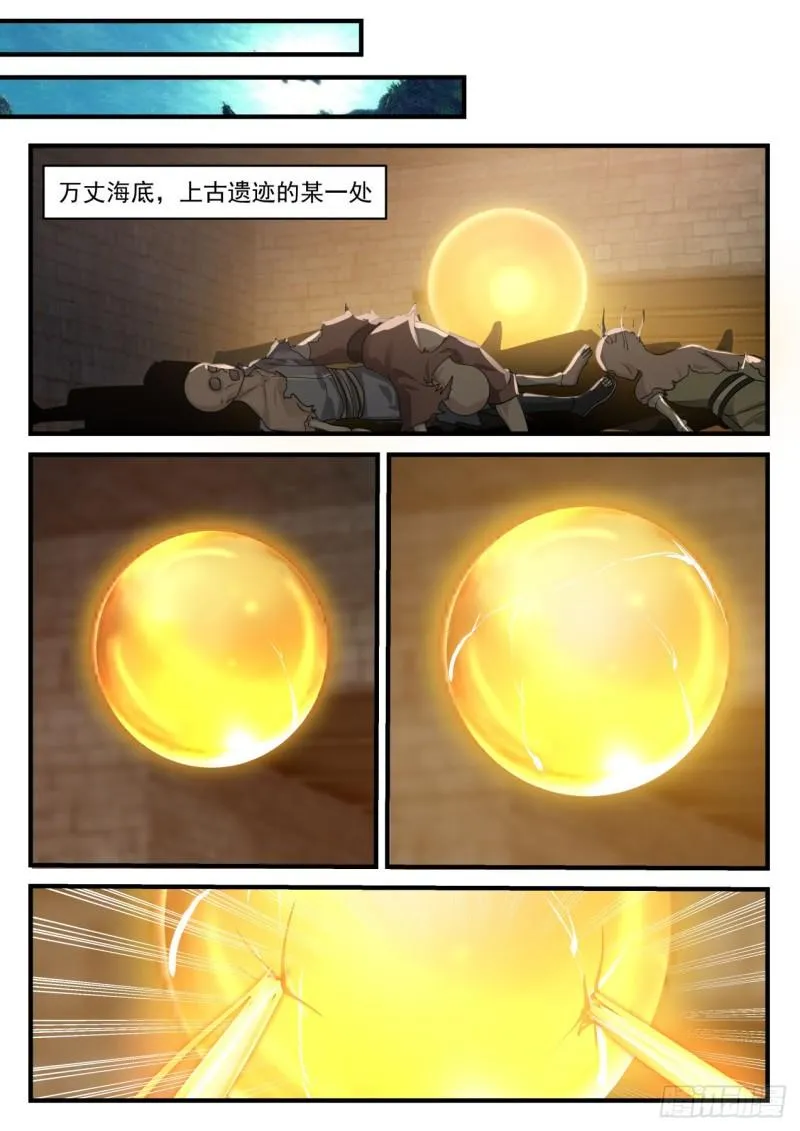 710 你是恶魔！ 第5页