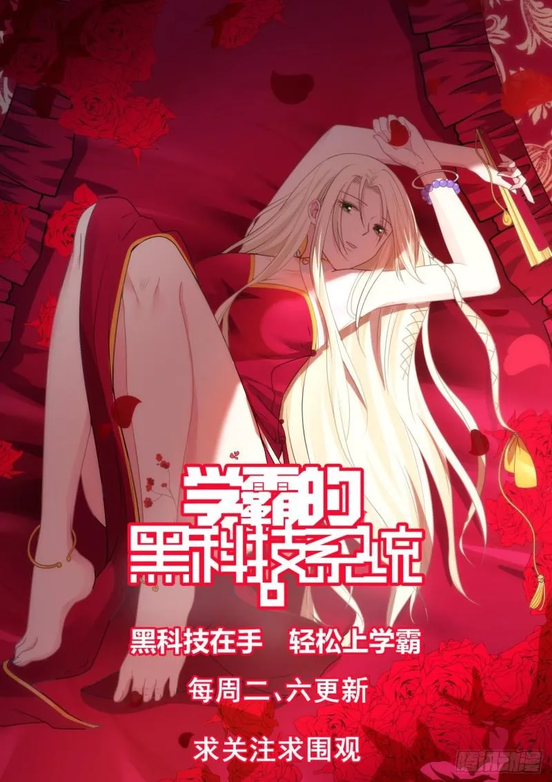710 你是恶魔！ 第15页