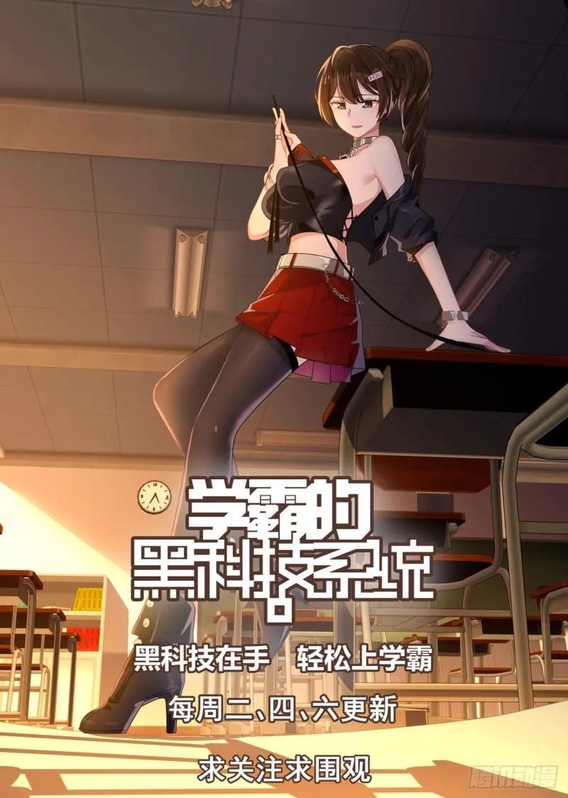 711 上古圣丹 第15页