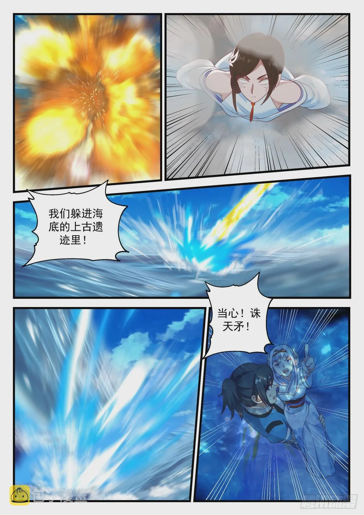 712 生前不杀一人 第8页