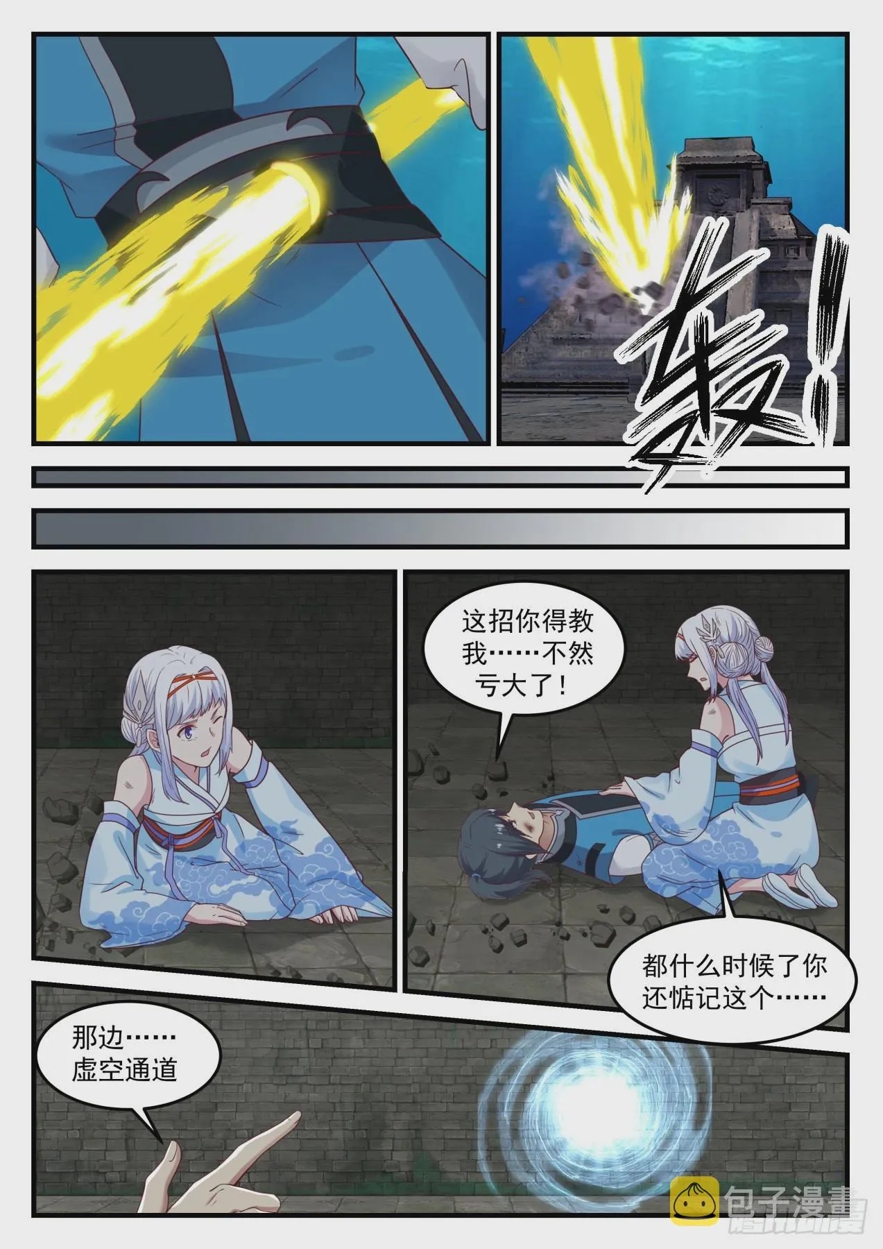 712 生前不杀一人 第9页