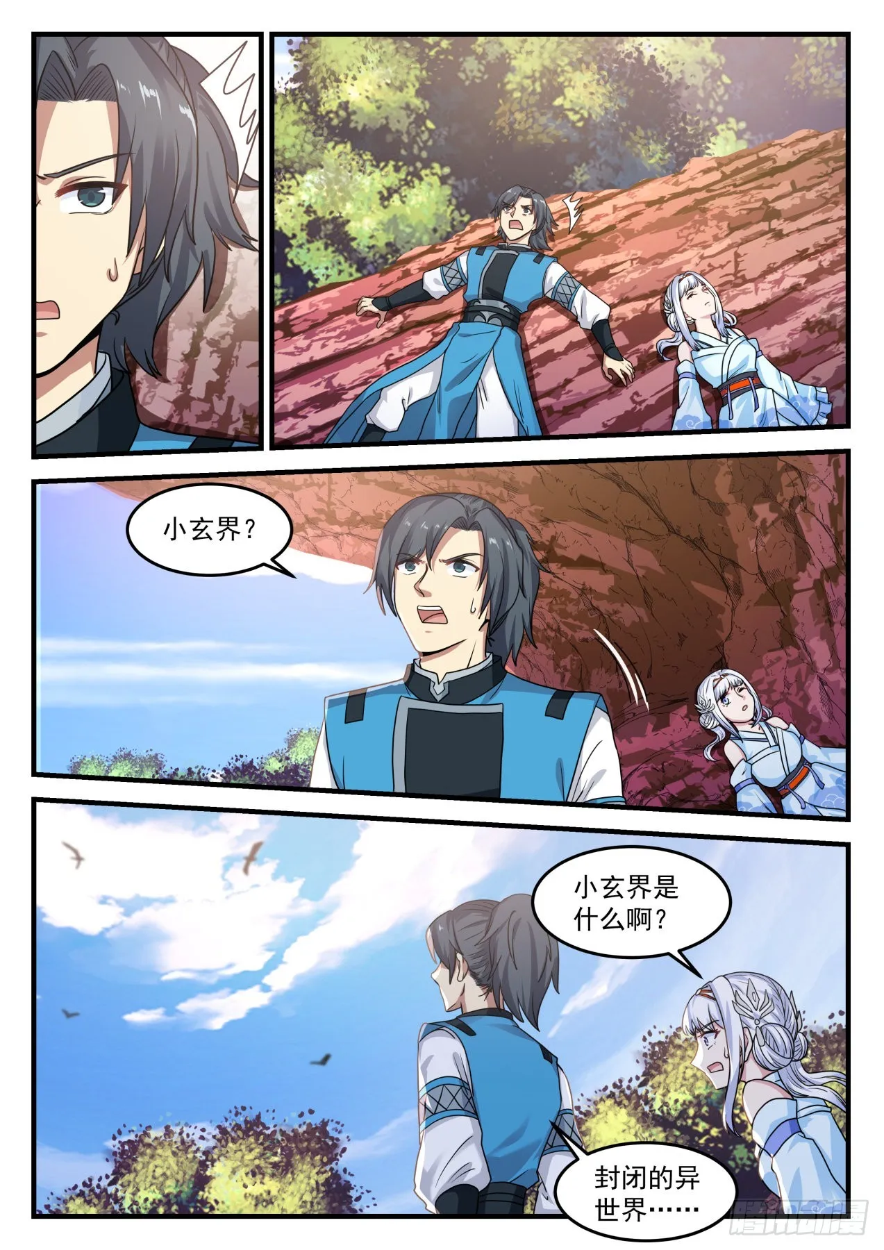 712 生前不杀一人 第13页