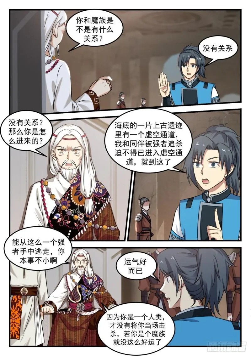 713 你的问题有些多 第5页