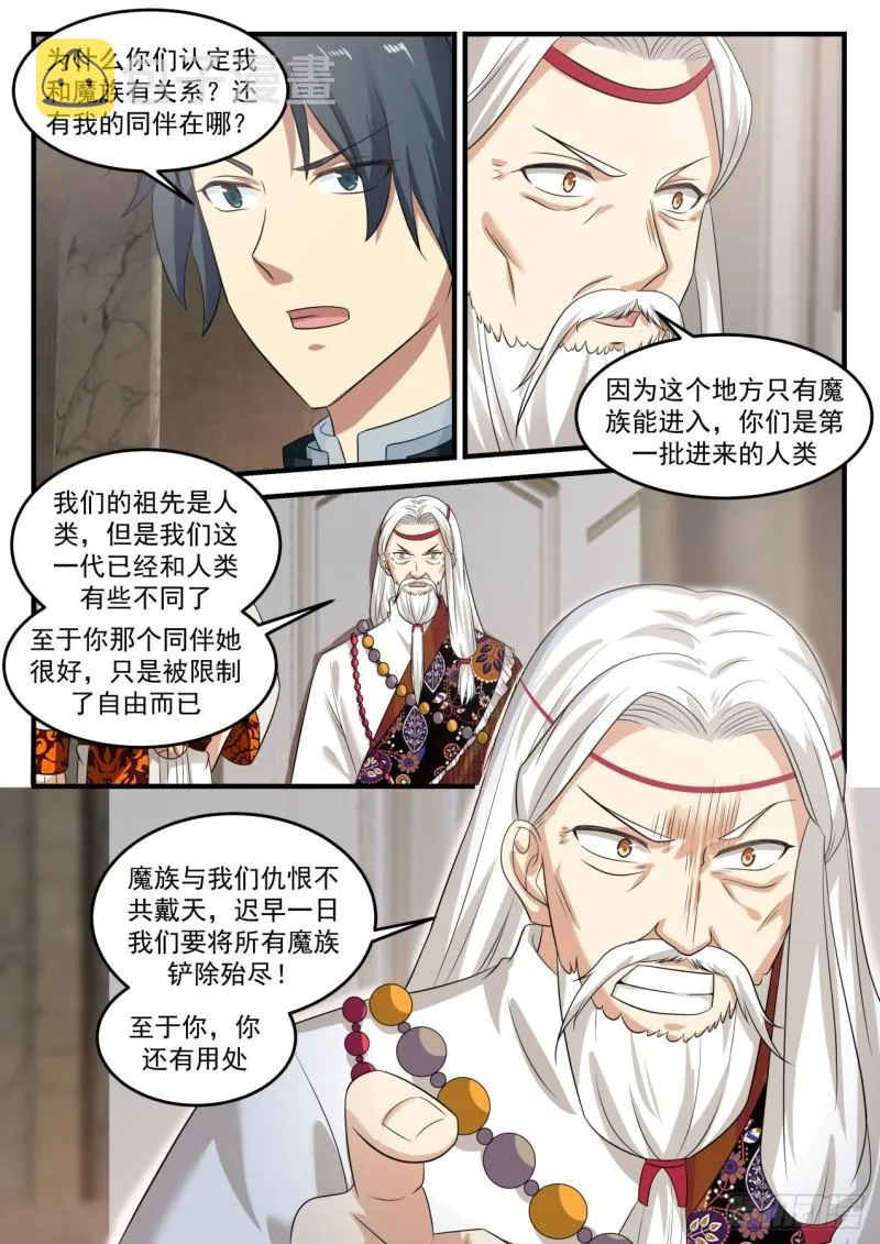 713 你的问题有些多 第6页