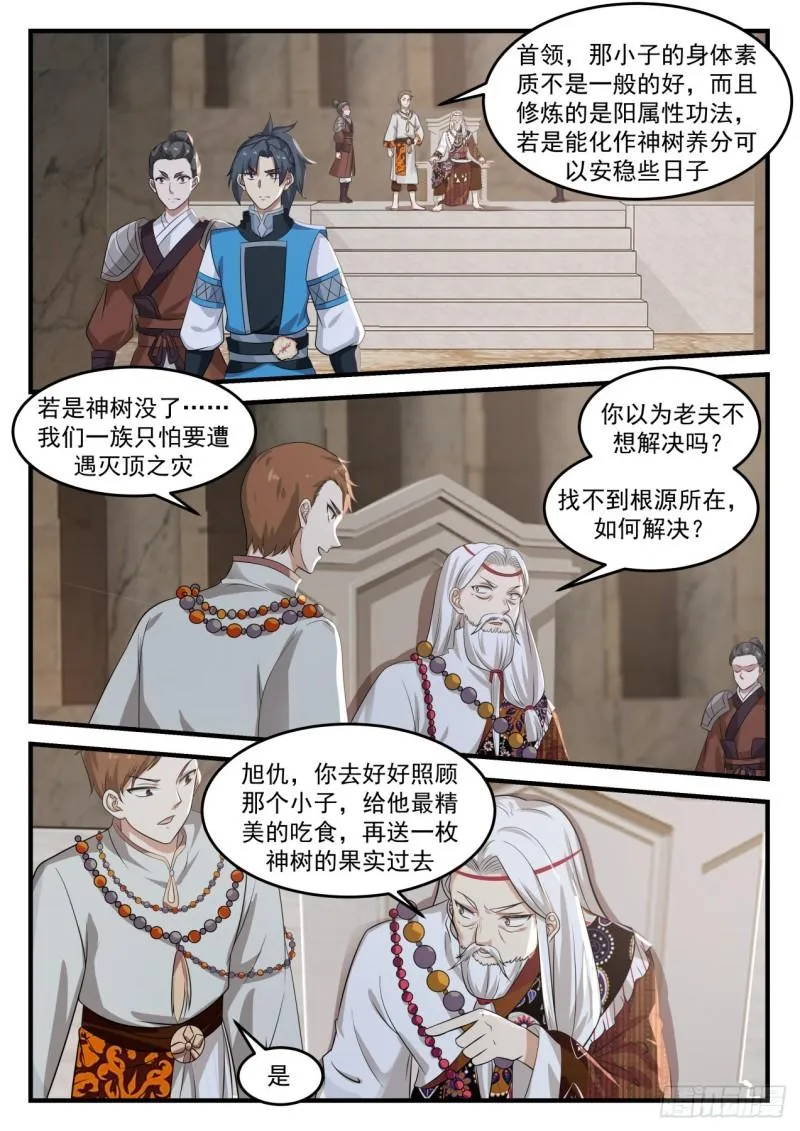 713 你的问题有些多 第7页