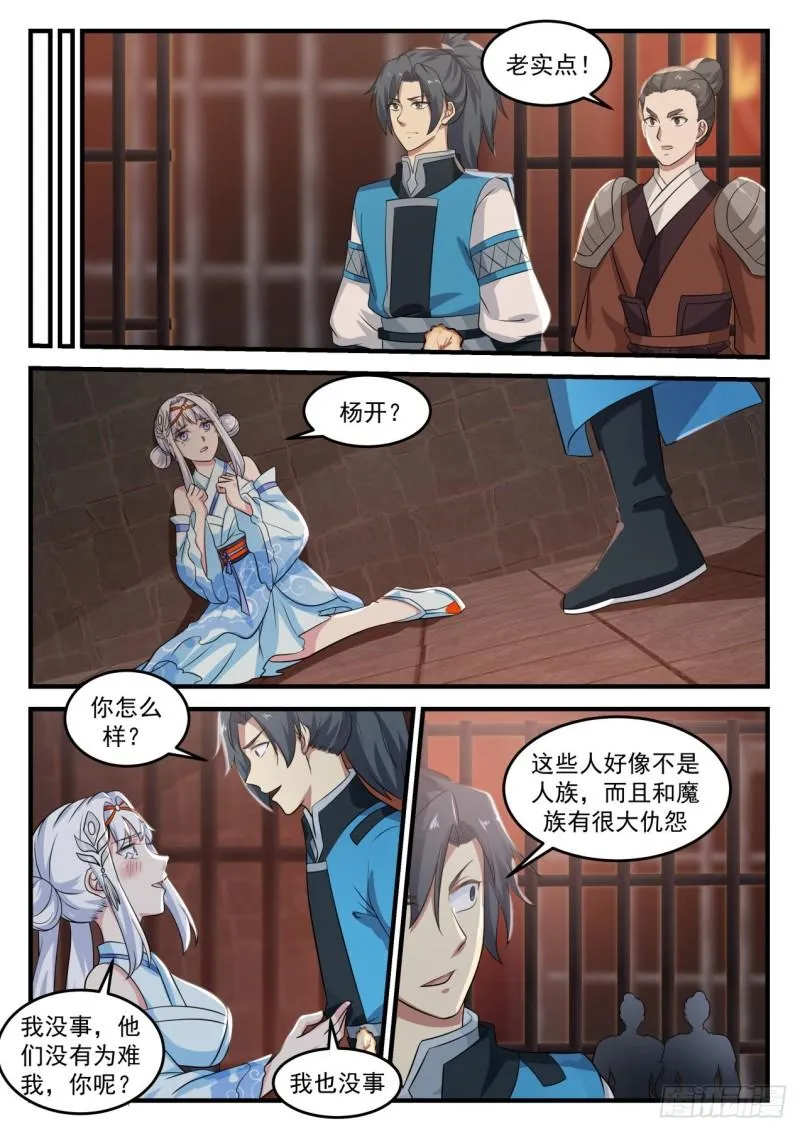 713 你的问题有些多 第8页