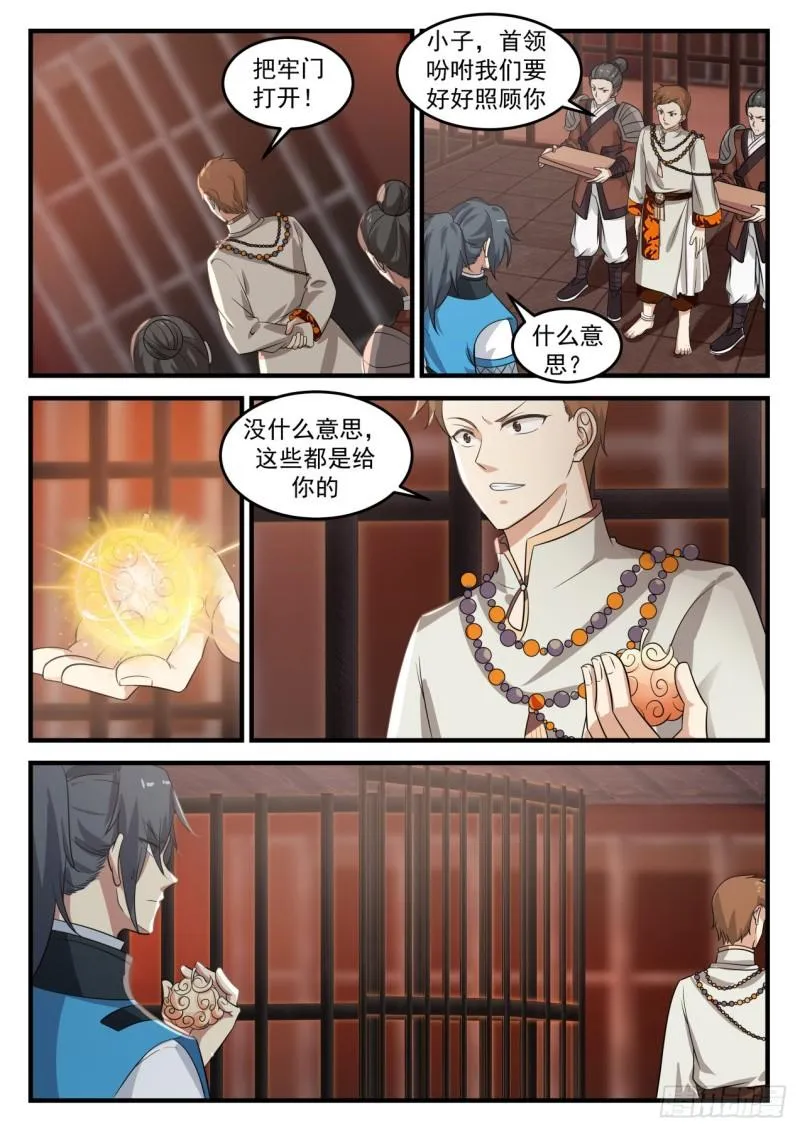 713 你的问题有些多 第9页