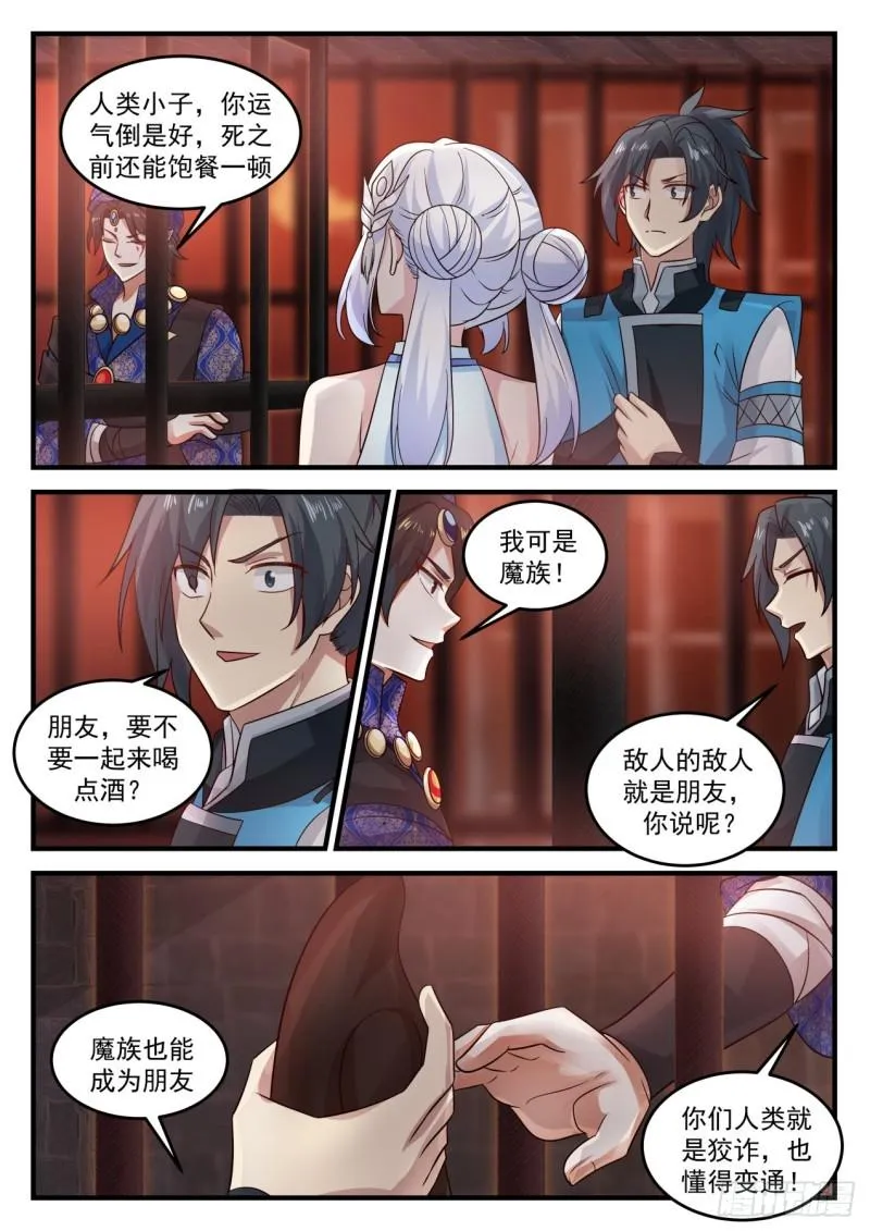 713 你的问题有些多 第10页