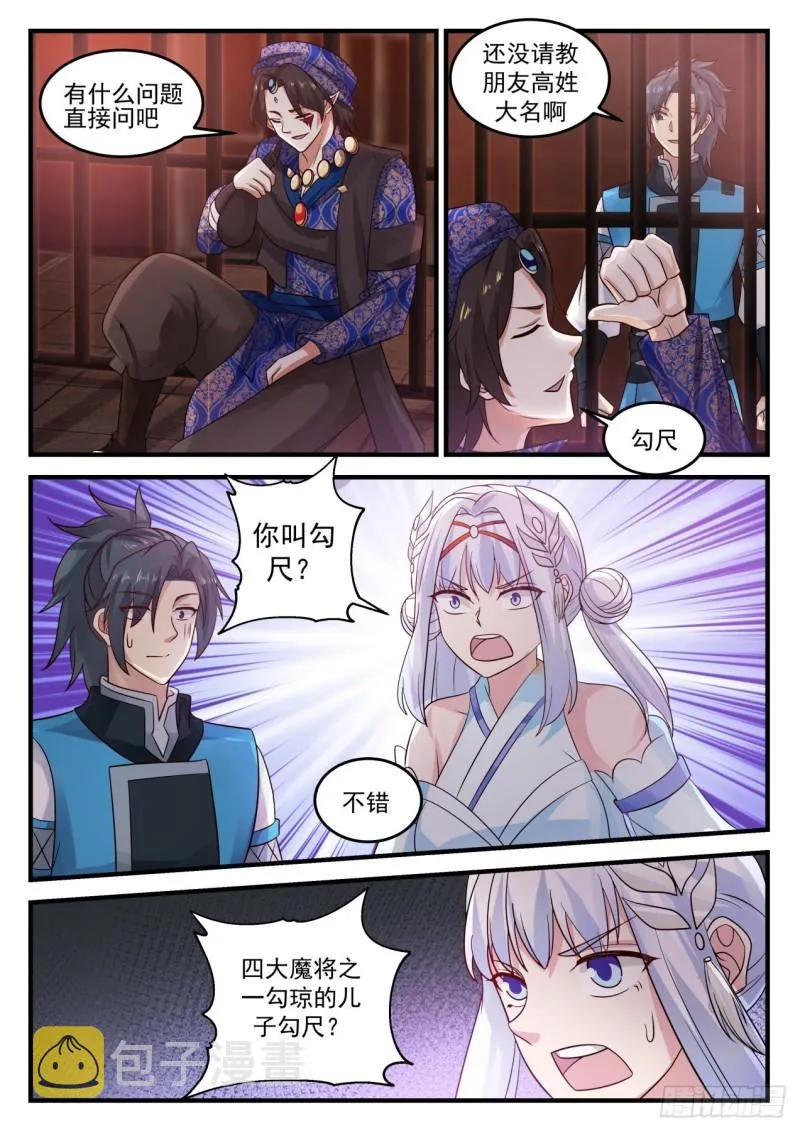 713 你的问题有些多 第11页