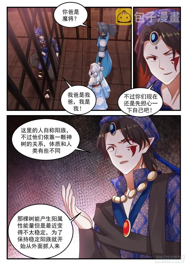 713 你的问题有些多 第12页