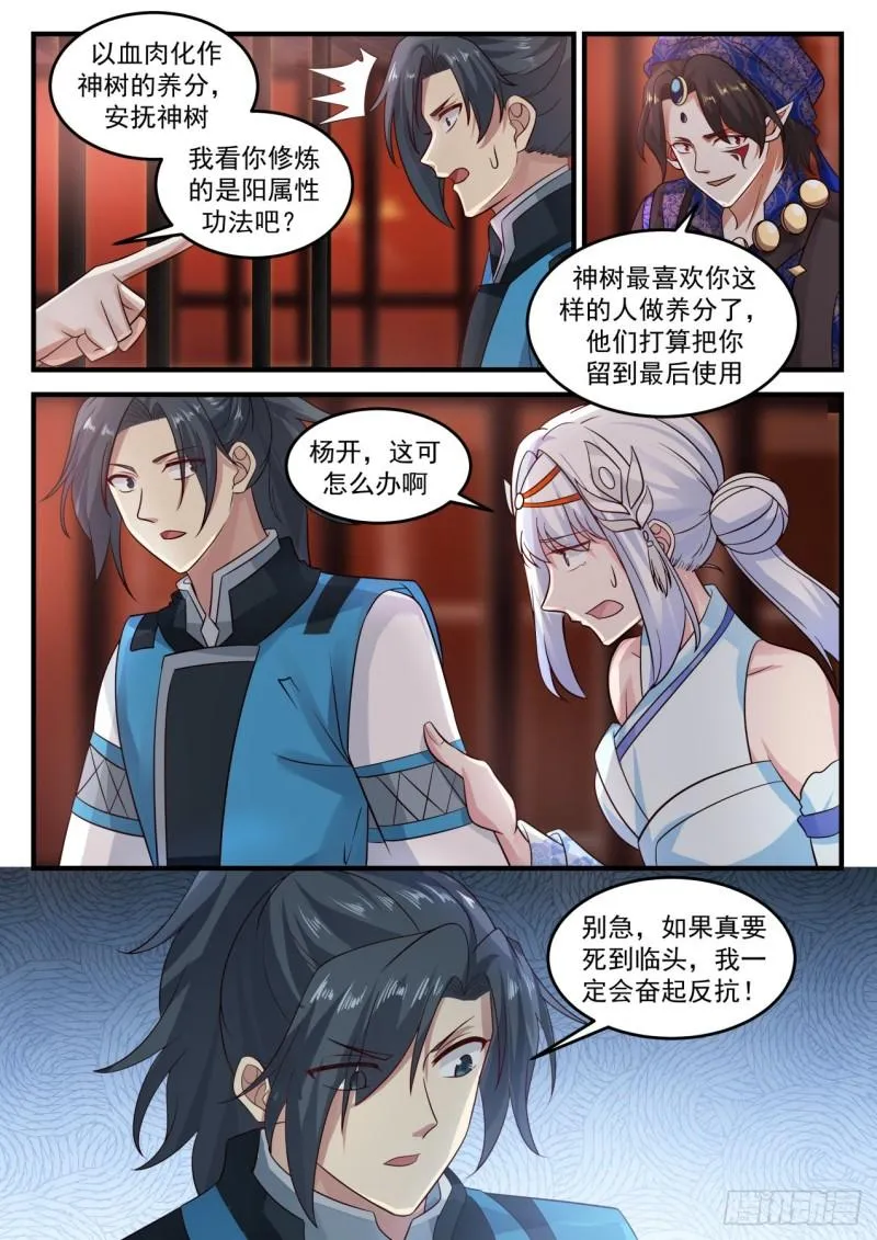 713 你的问题有些多 第13页