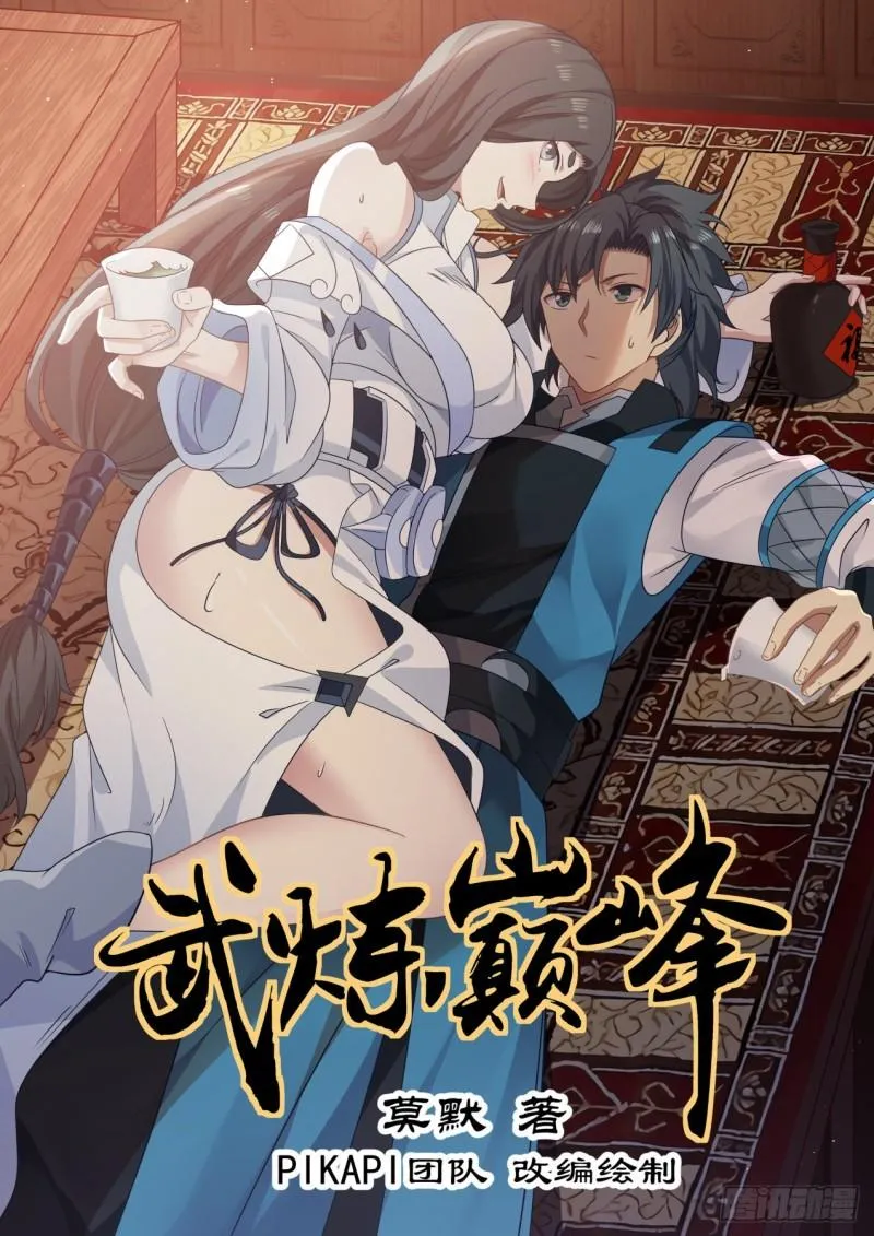 714 神树 第1页