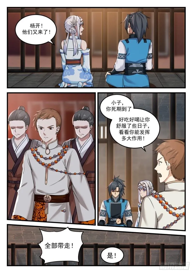 714 神树 第2页