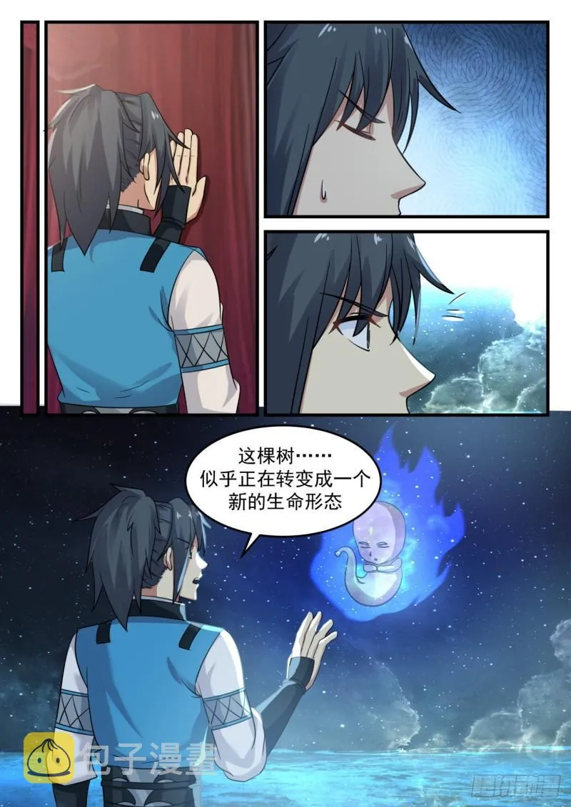 714 神树 第5页