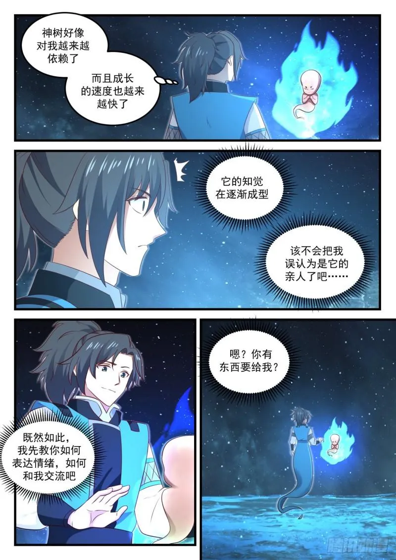 715 安抚与信赖 第2页