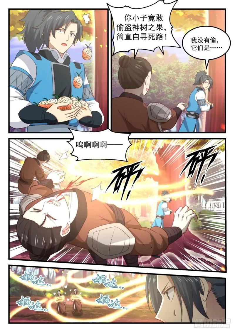715 安抚与信赖 第3页
