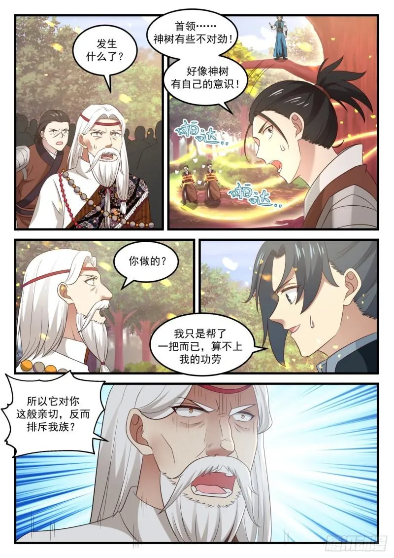 715 安抚与信赖 第4页