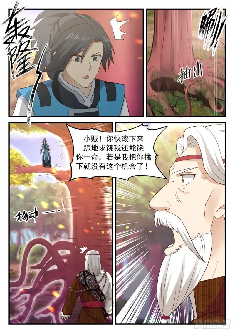 715 安抚与信赖 第5页