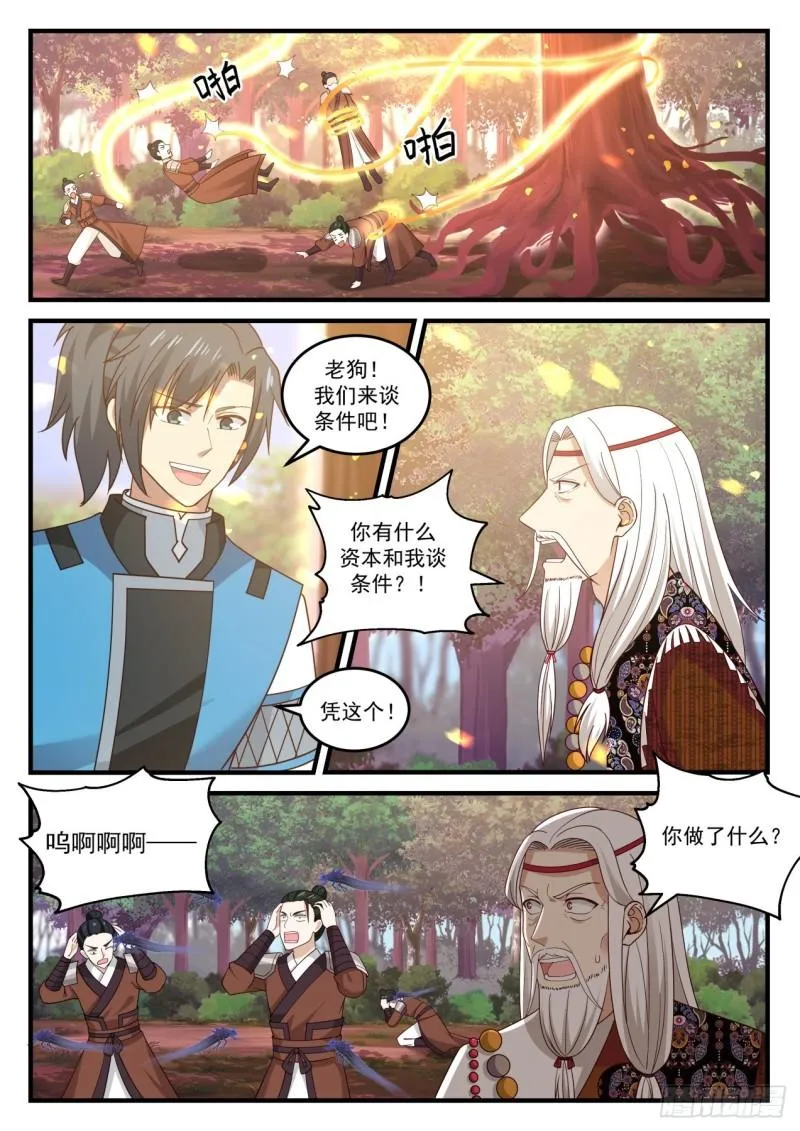 715 安抚与信赖 第6页