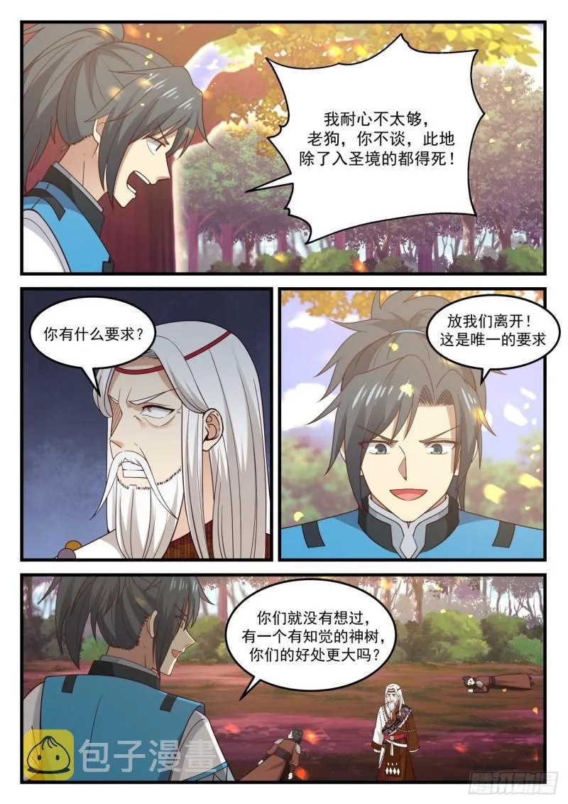 715 安抚与信赖 第7页