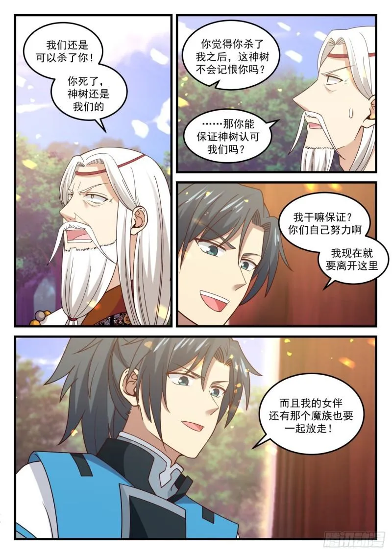 715 安抚与信赖 第8页