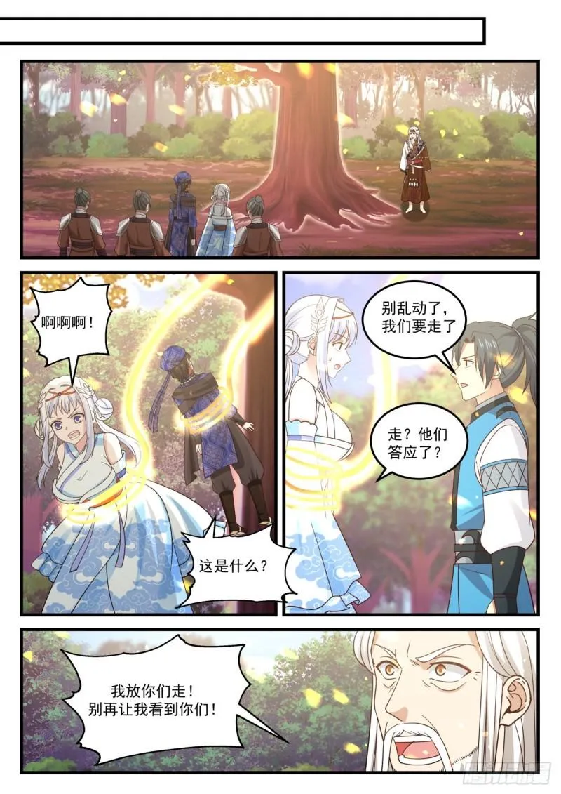 715 安抚与信赖 第9页