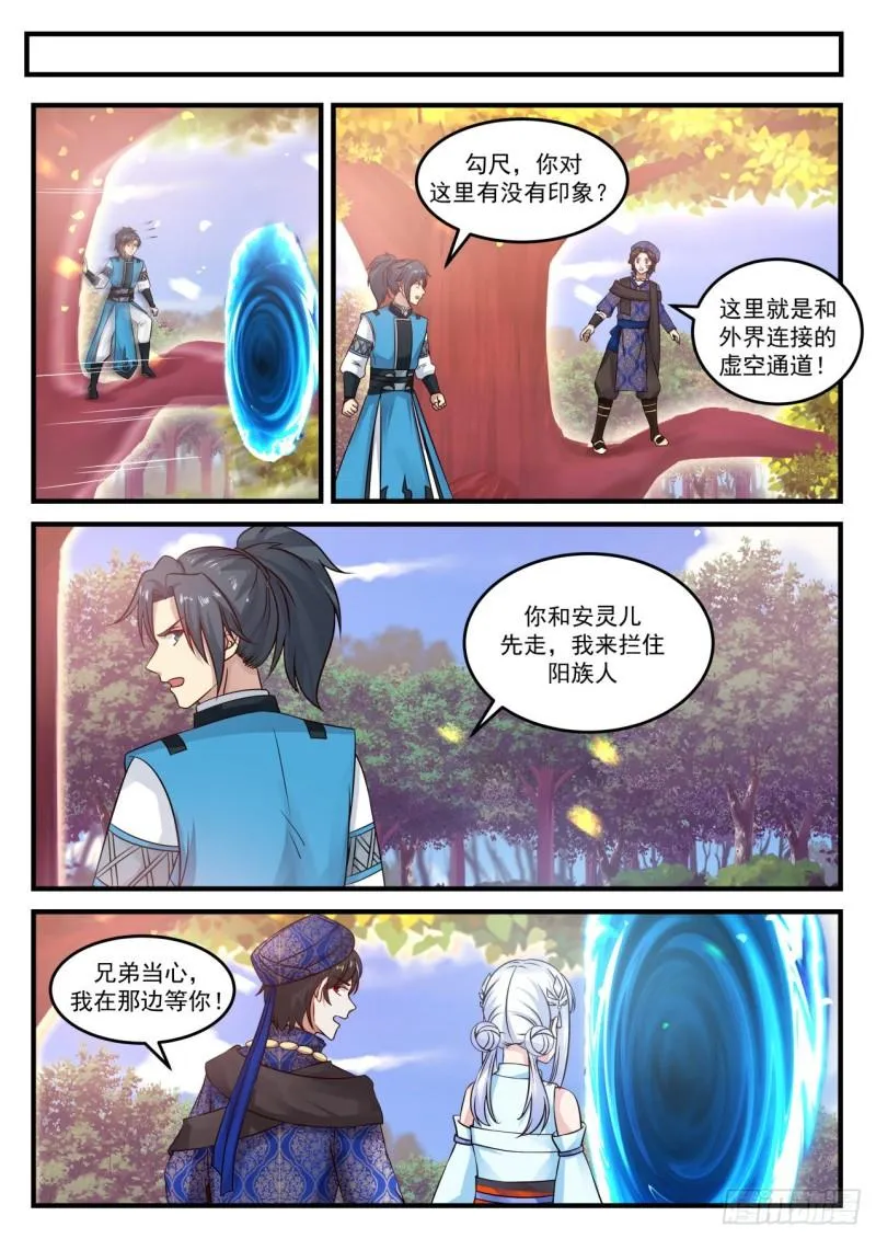 715 安抚与信赖 第10页