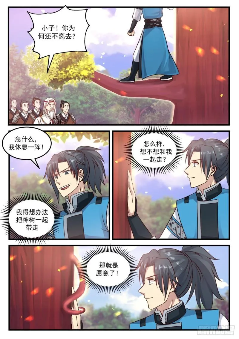 715 安抚与信赖 第11页