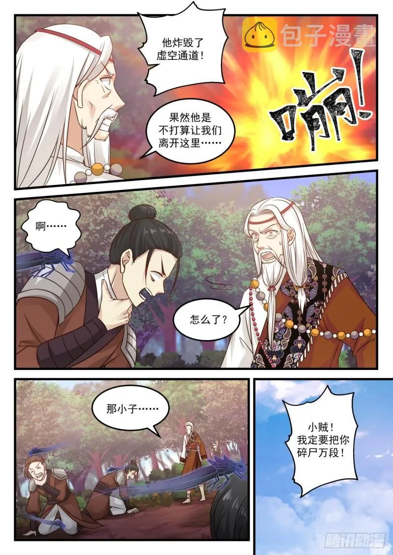 715 安抚与信赖 第13页