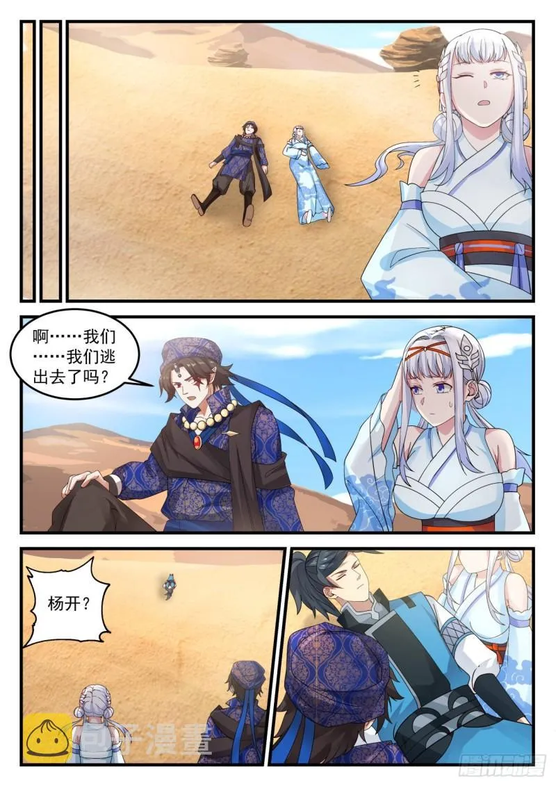 716 沙海 第2页