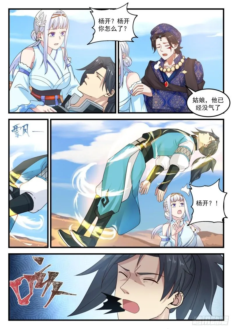 716 沙海 第3页