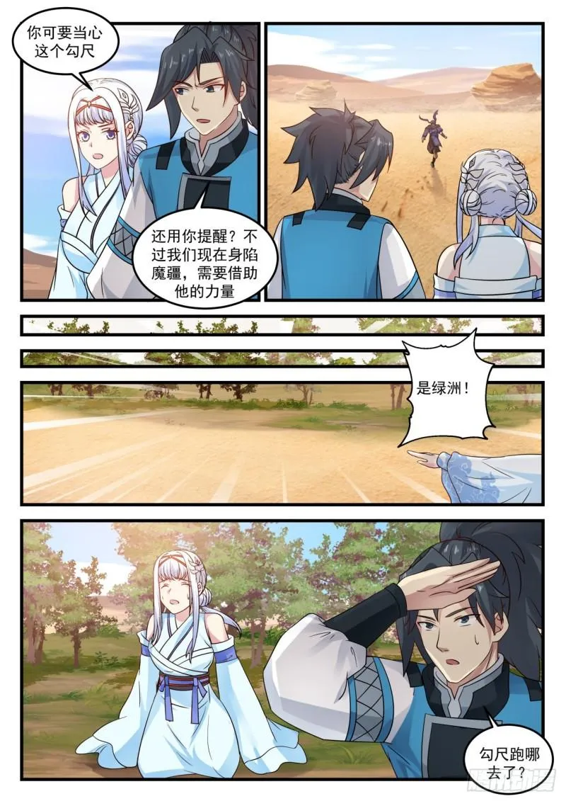 716 沙海 第7页