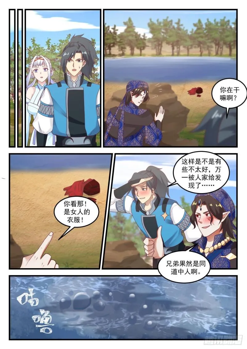 716 沙海 第8页