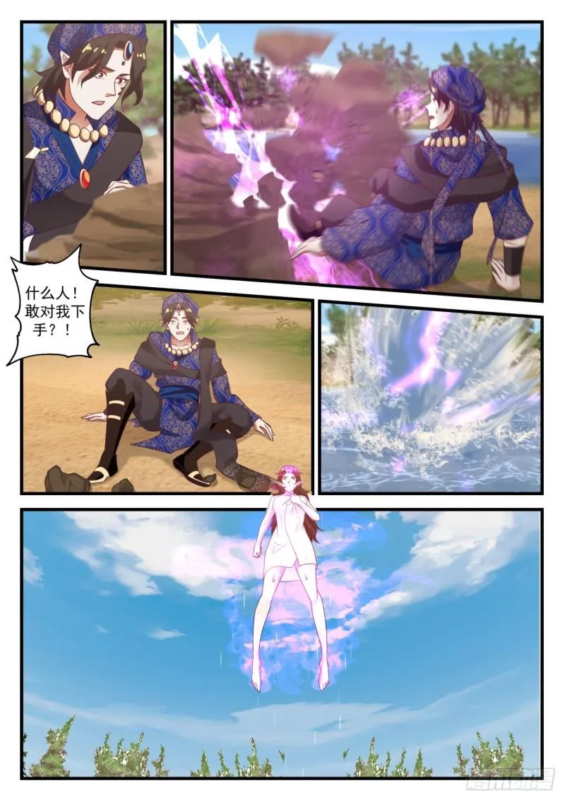 716 沙海 第9页